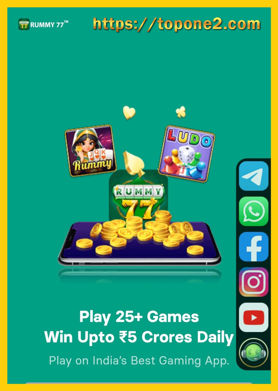 RUMMY 77 ( YONO GAME )